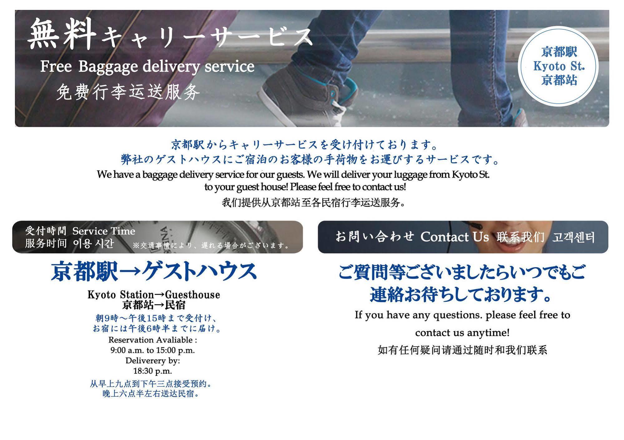 京都市 Yumeyaヴィラ エクステリア 写真